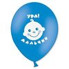 Шар 12" латексный круглые с рисунком ура! мальчик! 1103-1135, Модель: 0, фото 2 | Доставка цветов Шарм24