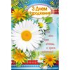 Открытка А5 "З Днем народження!" Et-K-858у, Модель: 0 | Доставка цветов Шарм24