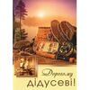 Открытка А5 «Дідусеві!» SP-7.975y, Модель: 0 | Доставка цветов Шарм24