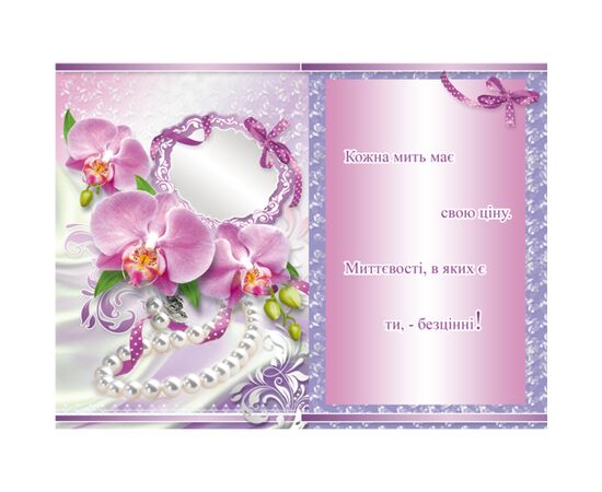 Открытка А5 "Любій дружині!" Et-K-17-1010у, Модель: 0, фото 3 | Доставка цветов Шарм24