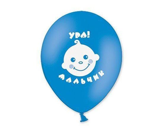 Шар 12" латексный круглые с рисунком ура! мальчик! 1103-1135, Модель: 0, фото 2 | Доставка цветов Шарм24
