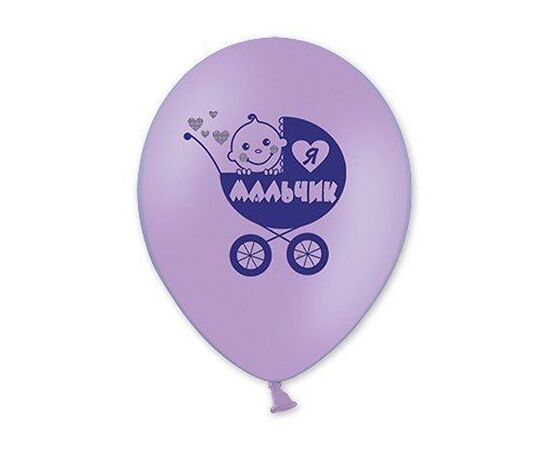 Шар 12" латексный круглые с рисунком ура! мальчик! 1103-1135, Модель: 0, фото 3 | Доставка цветов Шарм24