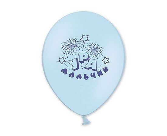 Шар 12" латексный круглые с рисунком ура! мальчик! 1103-1135, Модель: 0, фото 4 | Доставка цветов Шарм24