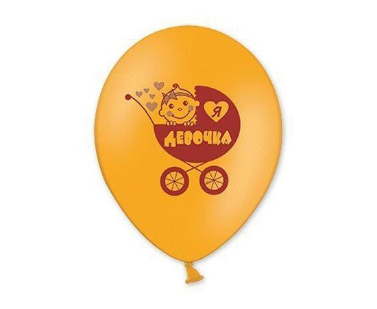 Шар 12" латексный круглые с рисунком ура! девочка! 1103-1136, Модель: 0, фото 3 | Доставка цветов Шарм24