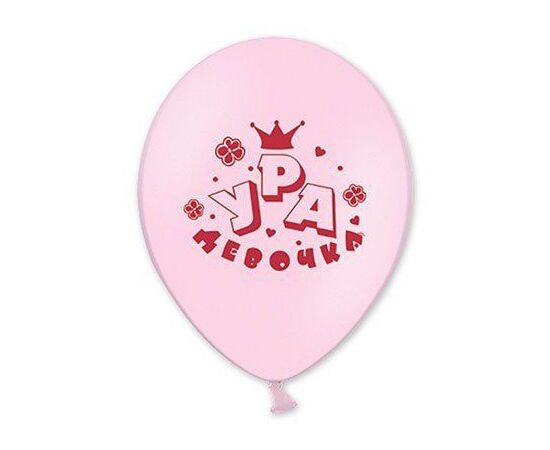 Шар 12" латексный круглые с рисунком ура! девочка! 1103-1136, Модель: 0, фото 4 | Доставка цветов Шарм24