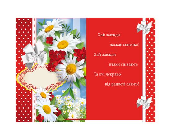 Открытка А5 "Вітаємо!" Et-K-974у, Модель: 0, фото 3 | Доставка цветов Шарм24