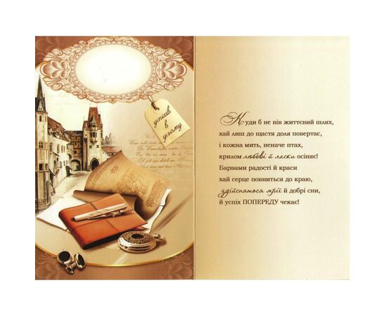 Открытка А5 "З Днем Народження!» ED-08-00-496Y, Модель: 0, фото 2 | Доставка цветов Шарм24