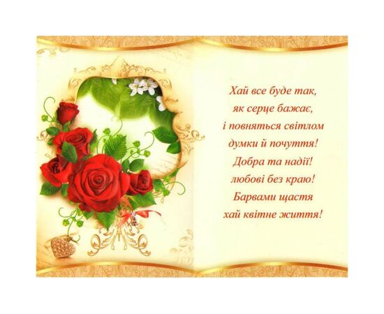 Листівка А5 «З ювілеєм!» ED-08-05-1360y, Модель: 0, зображення 2 | Доставка квітів Шарм24