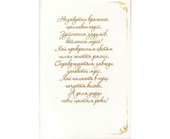 Открытка А4 «З Ювілеєм! 50» ED-14-00-063Y, Модель: 0, фото 2 | Доставка цветов Шарм24