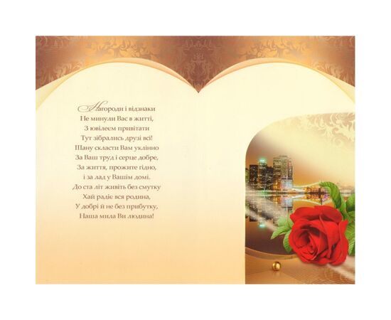 Открытка А5 с конвертом «З Ювілеєм! 55» Ed-EK-034y, Модель: 0, фото 3 | Доставка цветов Шарм24