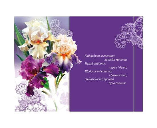 Открытка А5 "Вітаємо!" Et-K-1023у, Модель: 0, фото 2 | Доставка цветов Шарм24