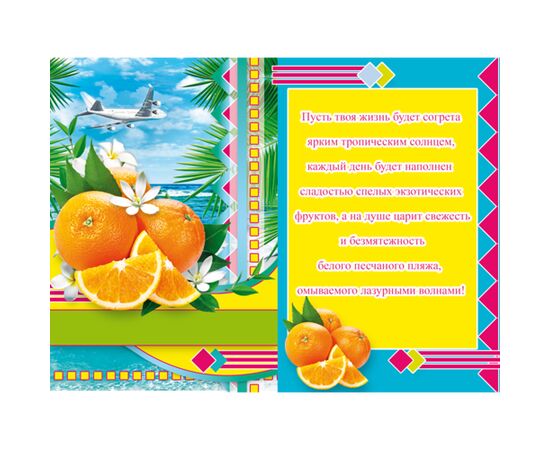 Открытка А5 "Поздравляю!" Et-K-1049, Модель: 0, фото 2 | Доставка цветов Шарм24