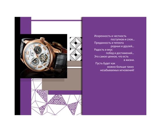 Открытка А5 "Поздравляю!" Et-K-1079, Модель: 0, фото 2 | Доставка цветов Шарм24