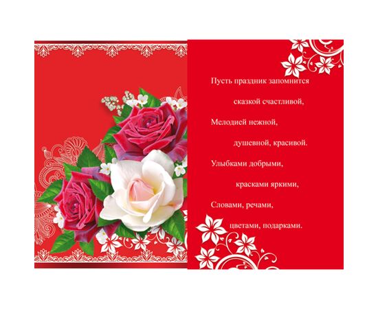 Открытка А5 "С Юбилеем! 50" Et-K-1245, Модель: 0, фото 2 | Доставка цветов Шарм24