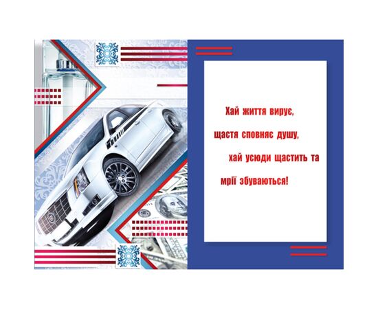 Открытка А5 "З Днем народження!" Et-K-882у, Модель: 0, фото 3 | Доставка цветов Шарм24