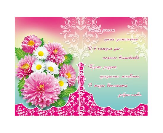 Открытка А5 "С Юбилеем!" Et-K-1150, Модель: 0, фото 2 | Доставка цветов Шарм24