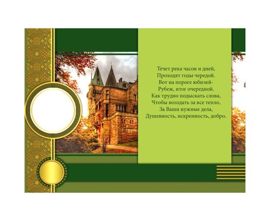 Открытка А5 "С Юбилеем!75" Et-K-1189, Модель: 0, фото 2 | Доставка цветов Шарм24