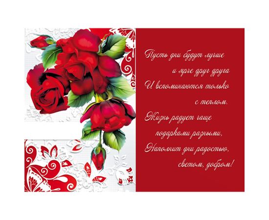 Открытка А5 "С Юбилеем!" Et-K-1239, Модель: 0, фото 2 | Доставка цветов Шарм24