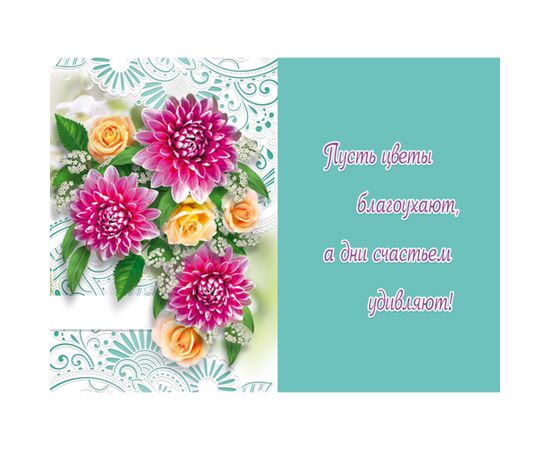 Открытка А5 "С Юбилеем!" Et-K-1244, Модель: 0, фото 2 | Доставка цветов Шарм24