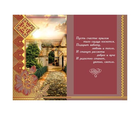 Листівка А5 "З Ювілеєм!" Et-K-840, Модель: 0, зображення 3 | Доставка квітів Шарм24