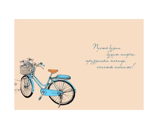 Открытка А5 "С Днем Рождения!" Et-LK-146, Модель: 0, фото 3 | Доставка цветов Шарм24