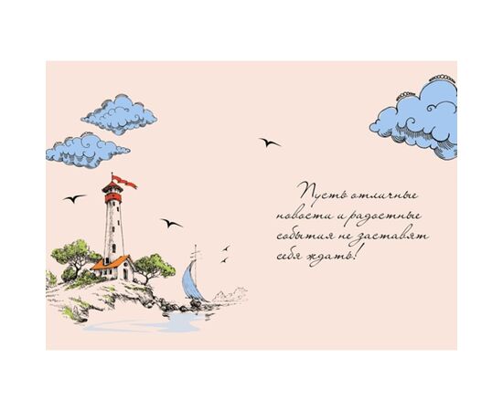 Открытка А5 "С Днем Рождения!" Et-LK-150, Модель: 0, фото 2 | Доставка цветов Шарм24