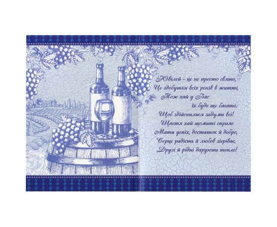 Листівка А5 «З ювілеєм» MD-GL-16-199, Модель: 0, зображення 3 | Доставка квітів Шарм24