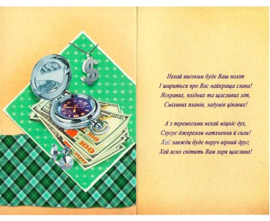 Открытка А5 «З Днем Народження!» ED-08-00-495Y, Модель: 0, фото 2 | Доставка цветов Шарм24