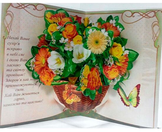 Открытка А4 "З Ювілеєм! 55" ED-14-03-146y, Модель: 0, зображення 2 | Доставка квітів Шарм24