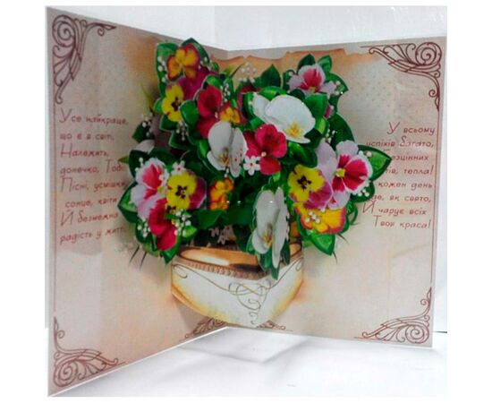 Открытка А4 "Любій Донечці!" ED-14-03-151y, Модель: 0, зображення 3 | Доставка квітів Шарм24