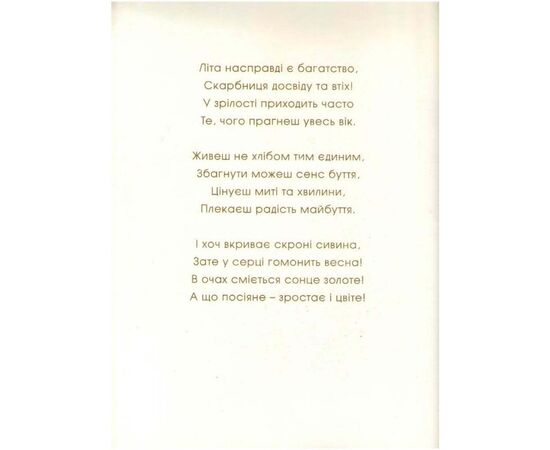 Открытка А4 "З Ювілеєм! 70" fr-g-4380-70, Модель: 0, зображення 3 | Доставка квітів Шарм24