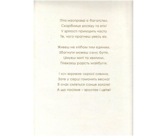 Открытка А4 "З Ювілеєм! 75" fr-g-4380-75, Модель: 0, зображення 3 | Доставка квітів Шарм24