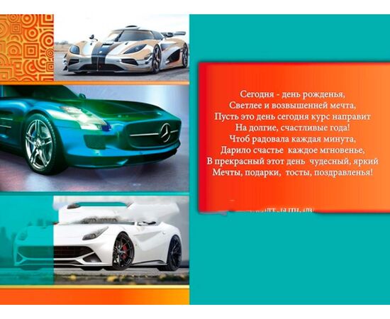 Открытка А5 "Сыну!" Et-K-20, Модель: 0, фото 2 | Доставка цветов Шарм24