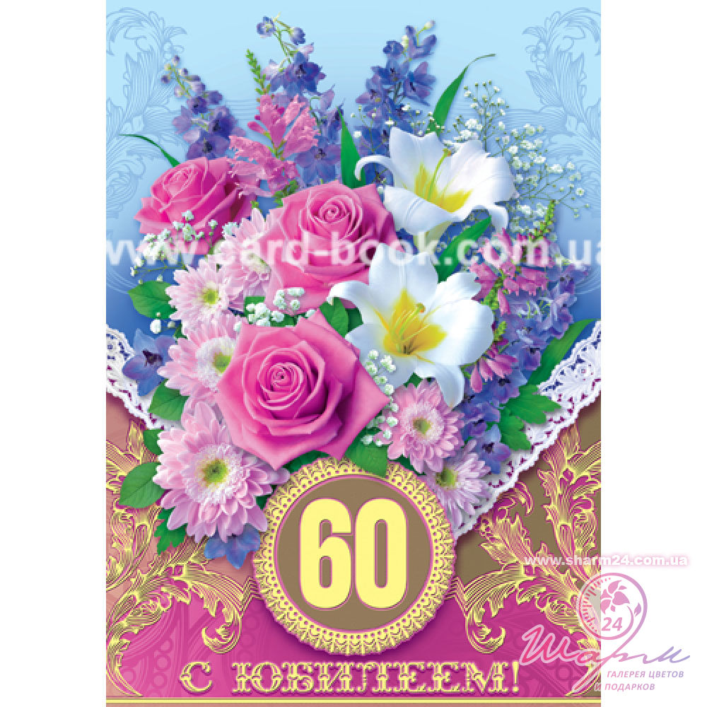 Днем влюбленных, а3 открытка